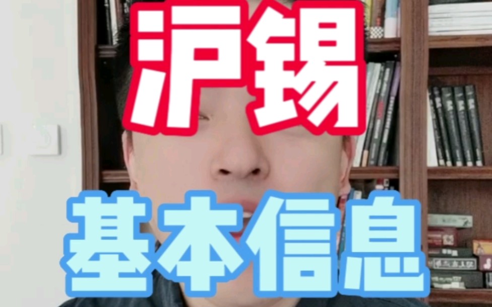 锡的价格为什么总是直上直下?锡主要做什么用的?2分钟快速学习锡的基本信息哔哩哔哩bilibili