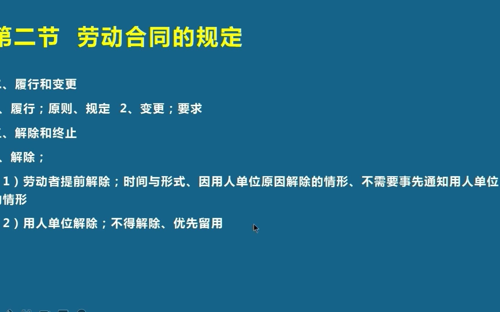 【知识梳理】劳动就业和劳动关系(三)哔哩哔哩bilibili