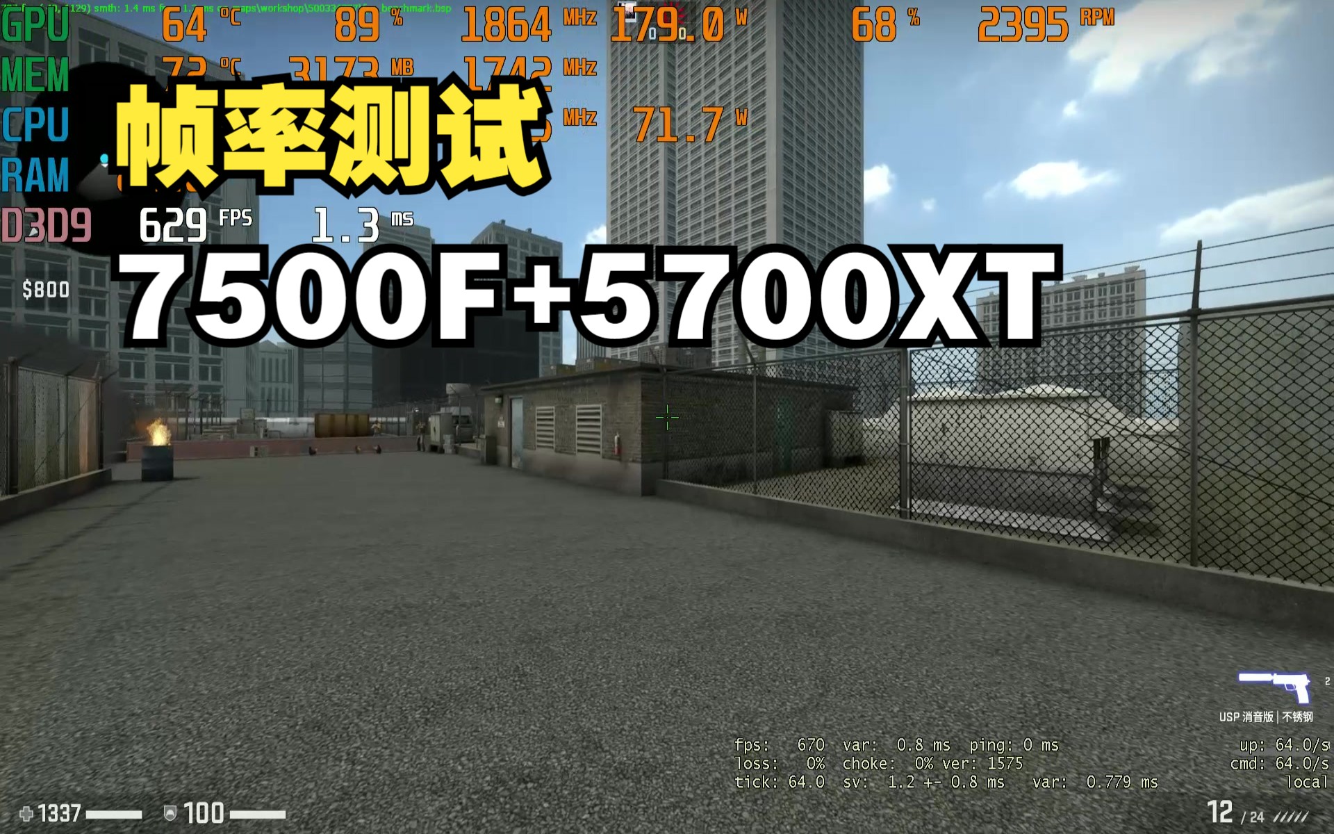 【帧率测试】7500F+发行者RX5700XT+微星A620ME金百达6000双8G哔哩哔哩bilibili