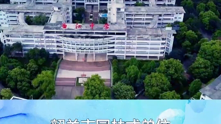 [图]带你一分钟了解韶关市曲江中学