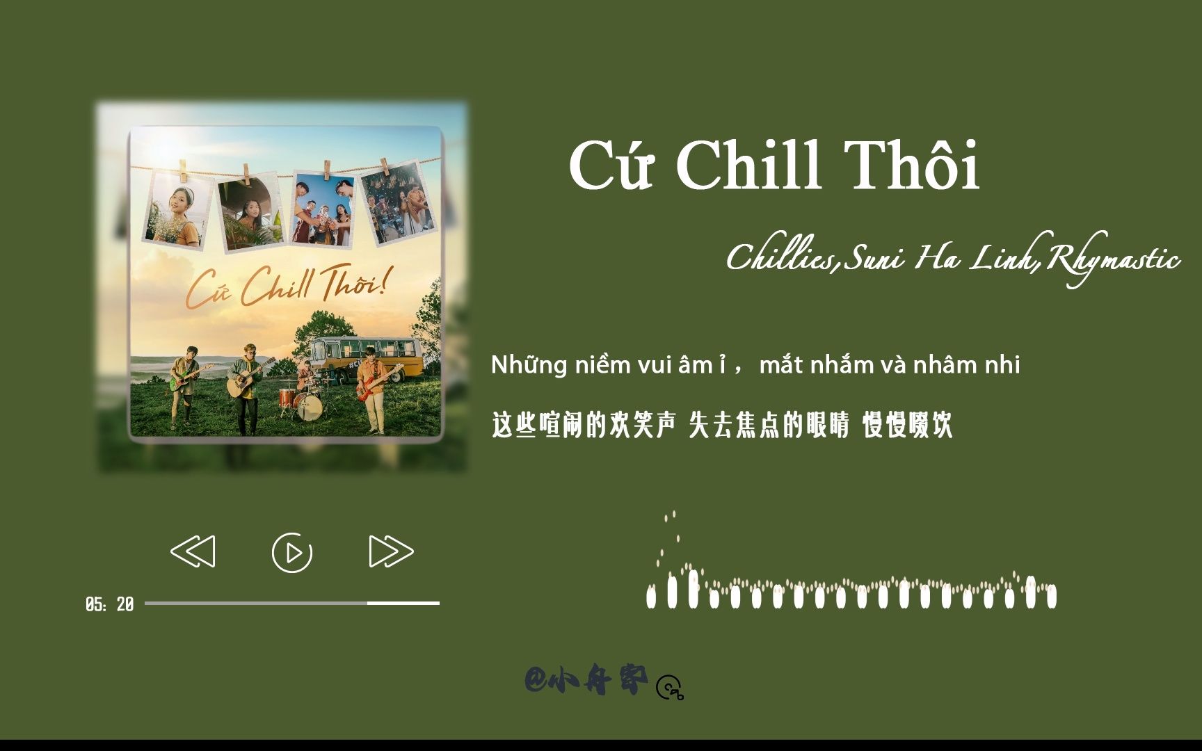 [图]今天听什么 | 越南歌 | Cứ Chill Thôi(轻松一下) | 『 像我一样轻松 』