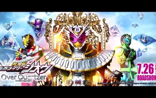 Download Zi O Over Quartzer Movie Sub Indo