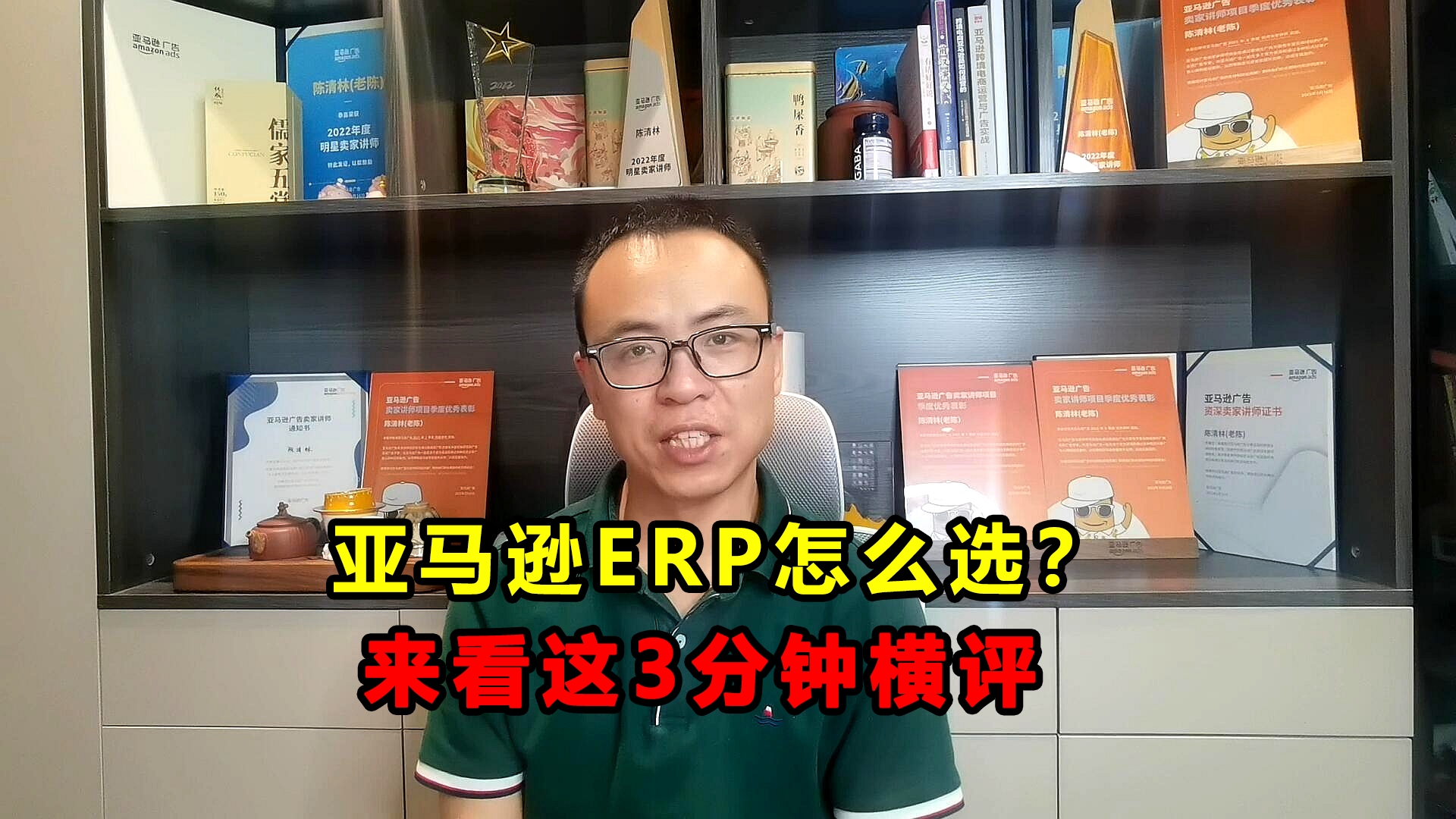 亚马逊ERP如何选择?这份亚马逊ERP横评将为你揭开答案!哔哩哔哩bilibili