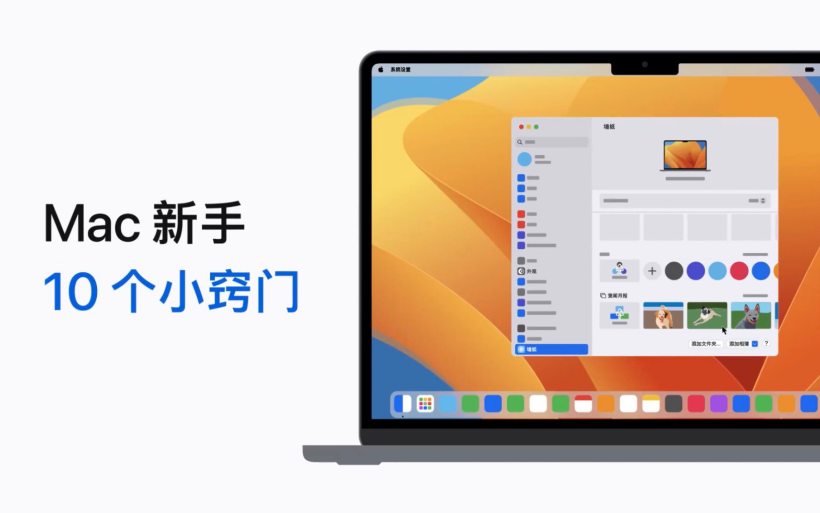 [图]使用 Mac 的 10 个小窍门儿～