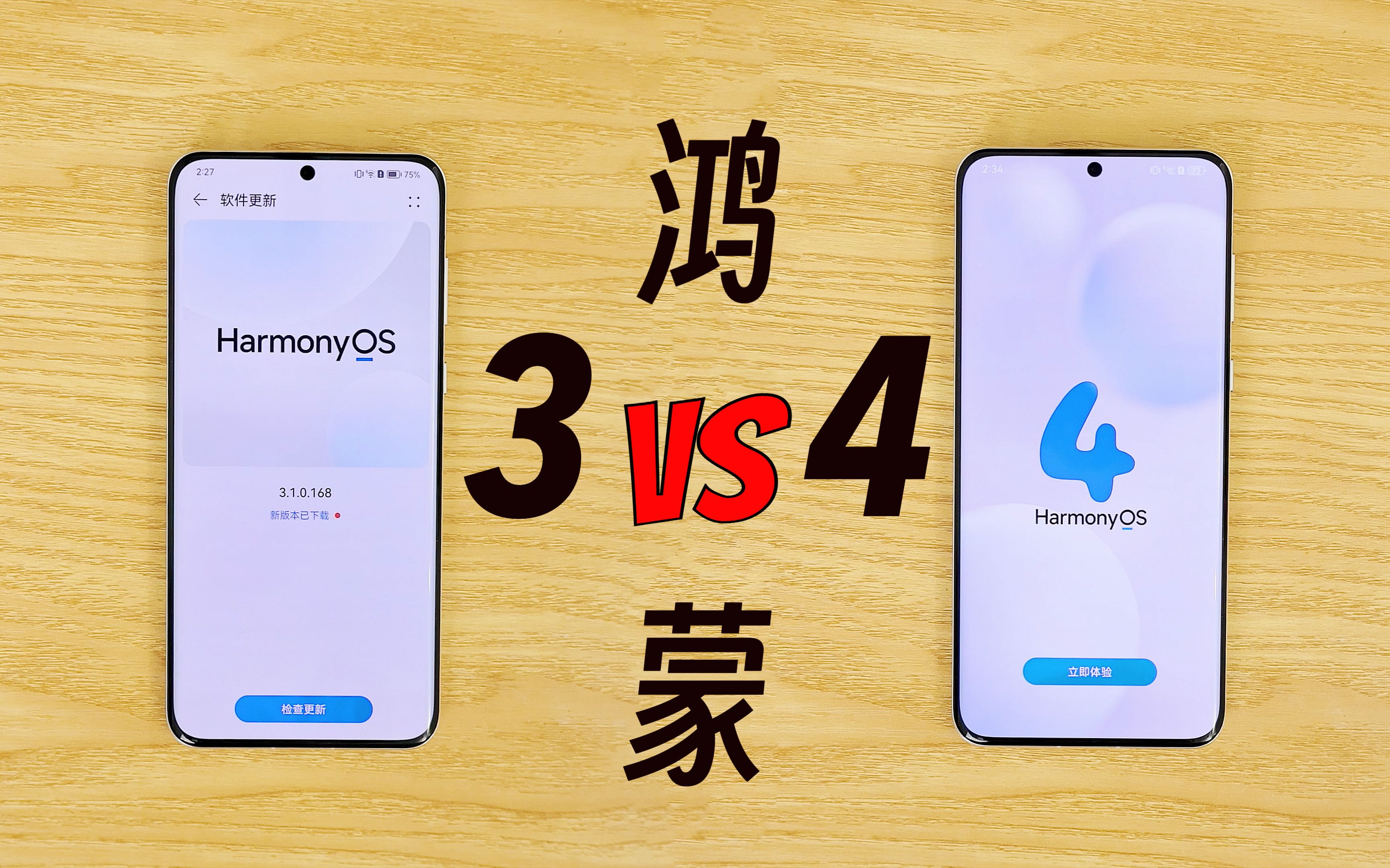 鸿蒙最新版本是多少=鸿蒙系统目前最高版本