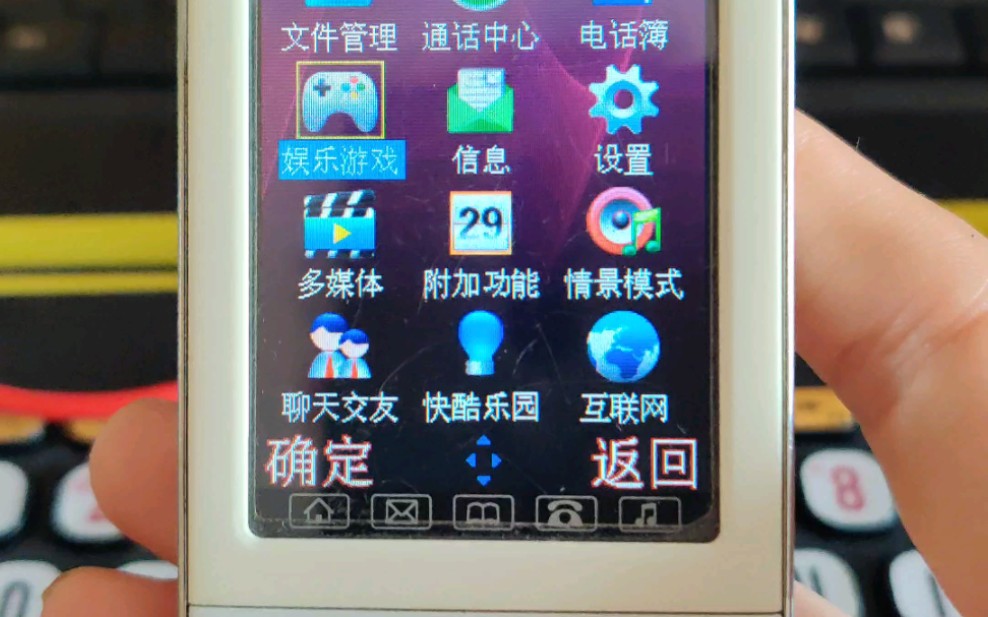 康佳u509手机自带游戏展示