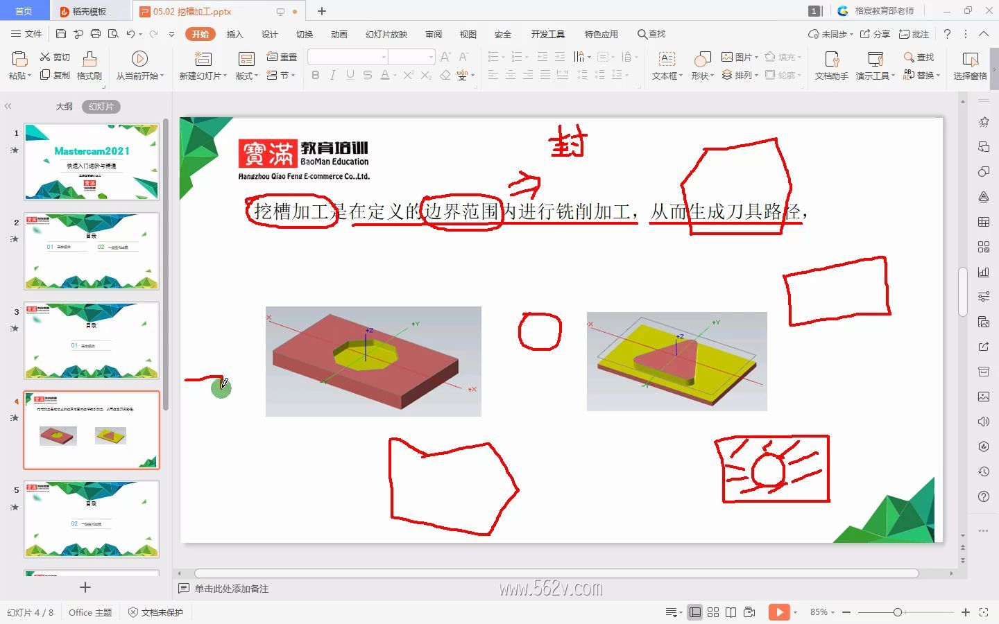 [图]Mastercam2021 挖槽加工