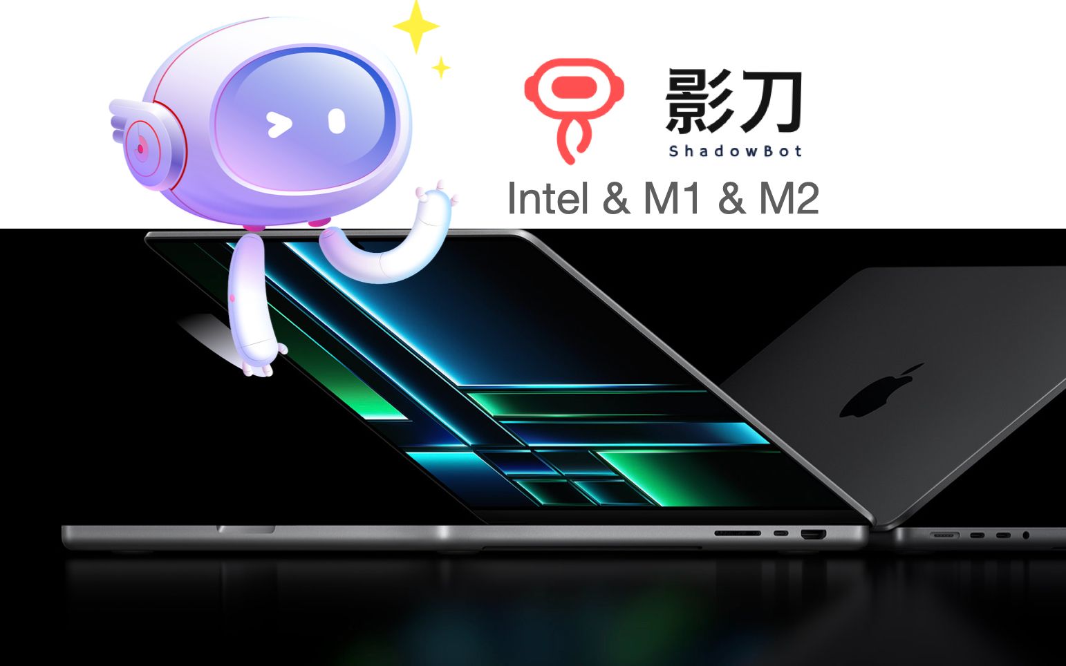 影刀rpa是不是要给我配一台mac电脑?