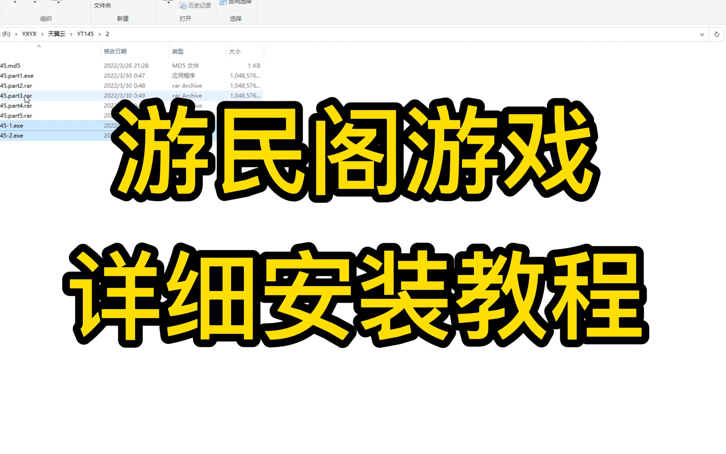 【游民阁】最详细的游戏安装教程,都在这了,四种不同格式,以及最新还未使用的格式,游戏安装方法攻略