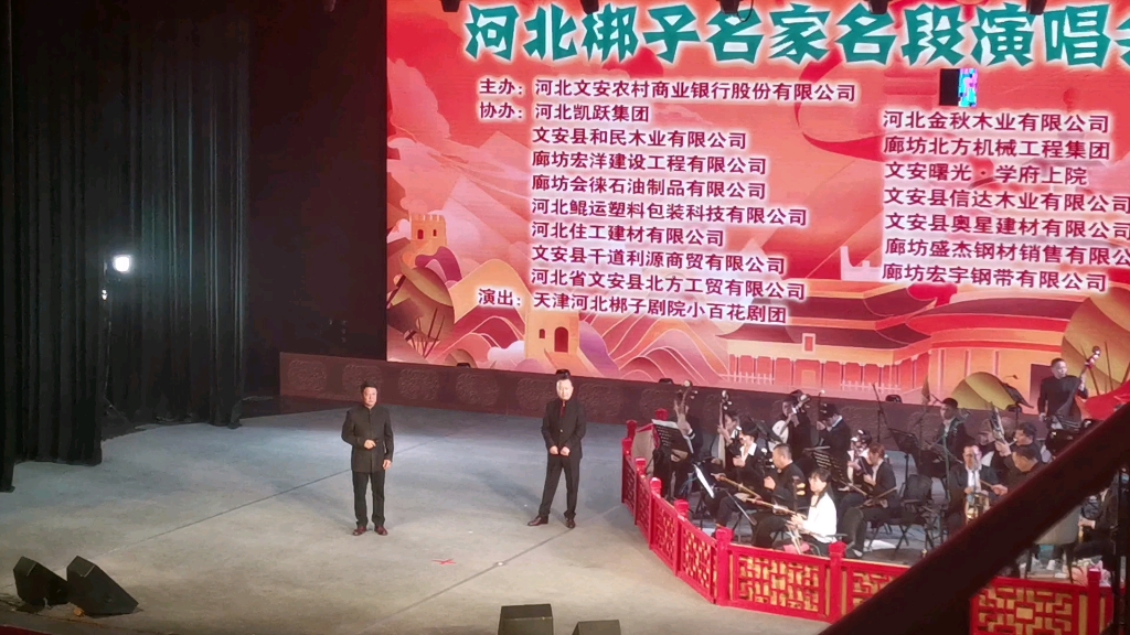 王英会 王少华《大登殿》