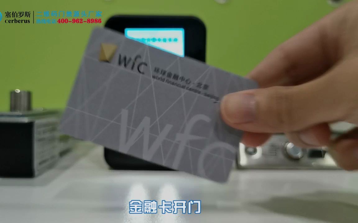 塞伯罗斯 WIFI二维码门禁一体机 CR07EU识别方式视频,支持扫码开门,刷卡开门、身份证开门、银行金融卡开门哔哩哔哩bilibili