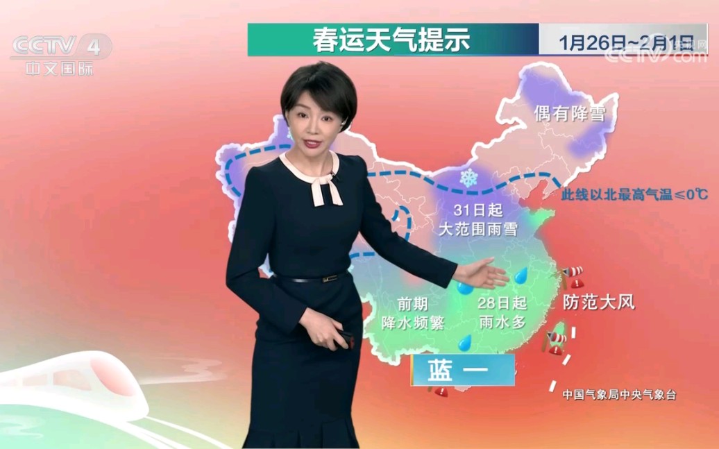 [图]【20240126】国际天气预报