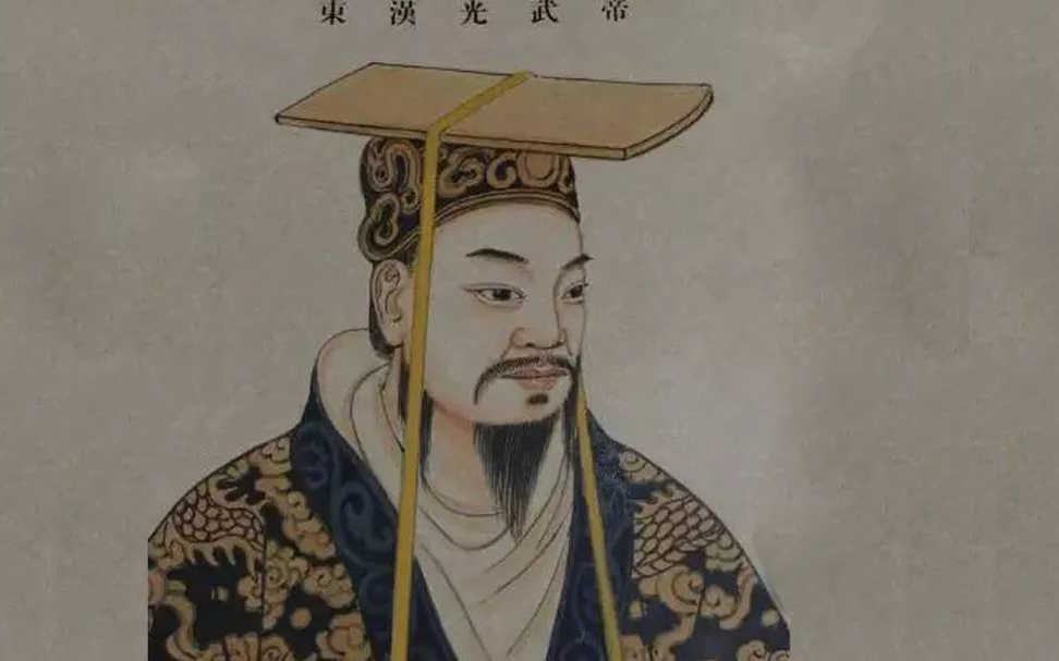 光武中兴是怎么回事