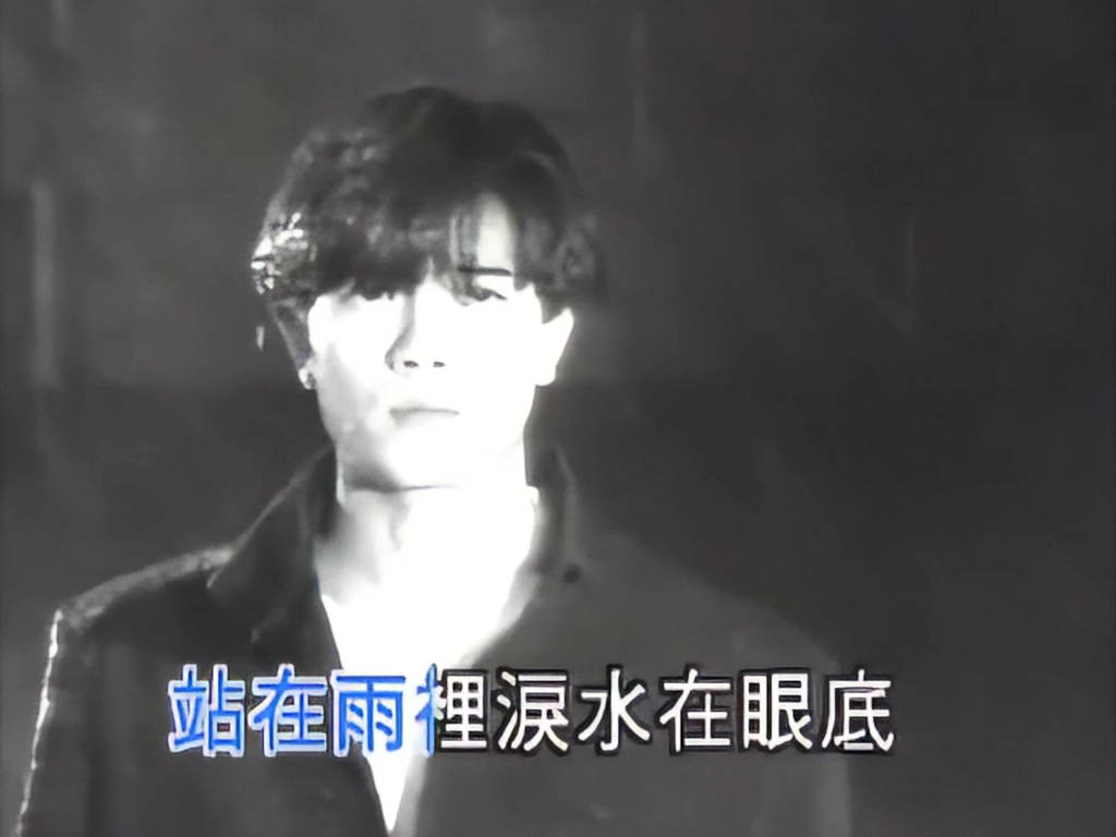 经典金曲-郭富城-（我是不是该安静的走开）高清修复KTV无损音源