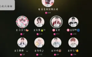 Download Video: 【凌音阁1027】晚8-9点屏录｜瓜皮、白黎、贤、弥、王鹤鹤、堆堆、旧情、帅七｜