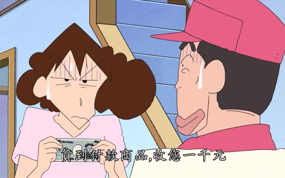 蜡笔小新 寻找宝藏哦 哈哈哈