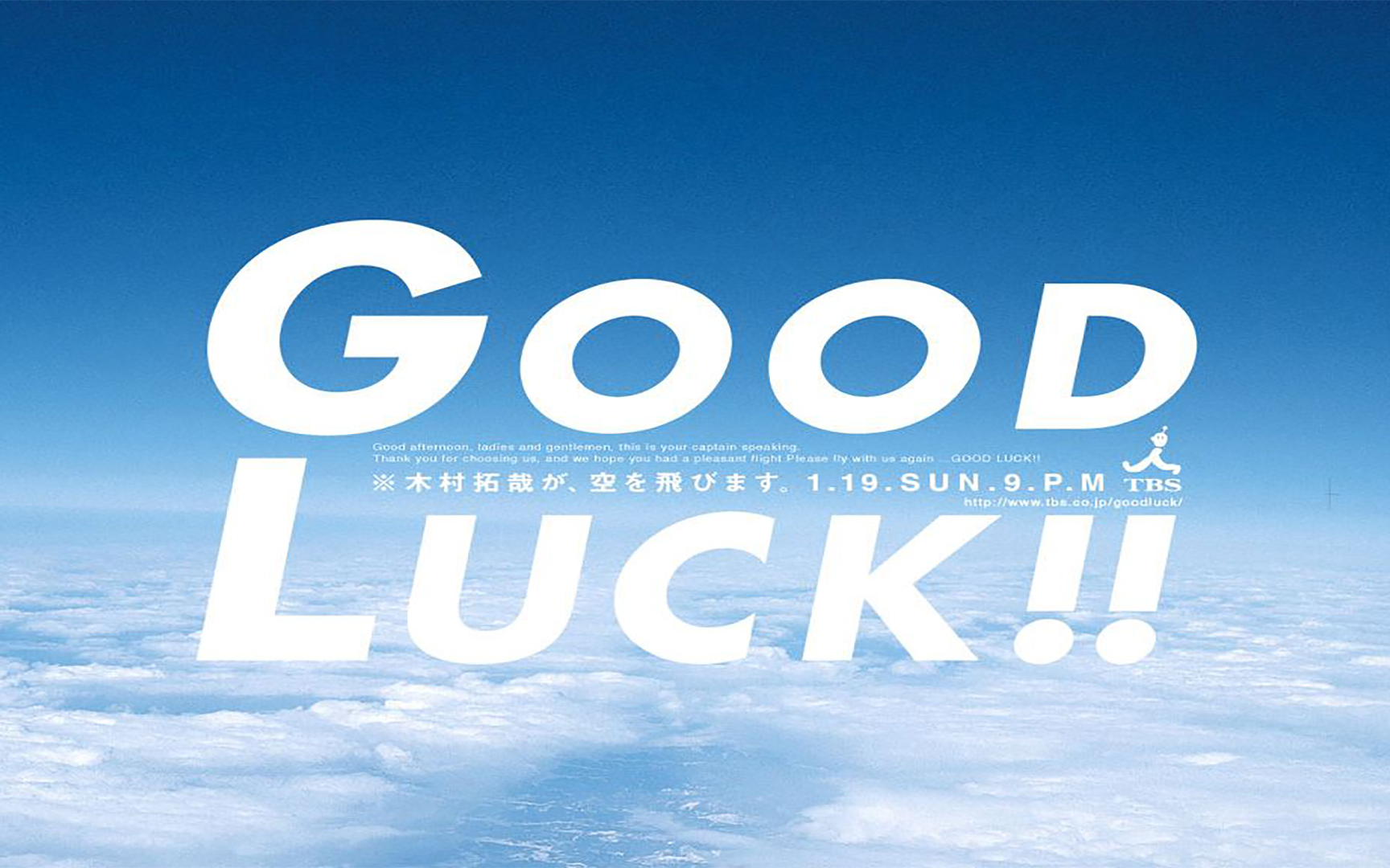 [图]GOOD LUCK!! -《空中情缘》 OST...