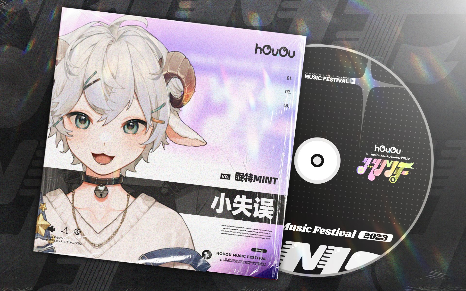 为失败我们开香槟欢呼95「小失误」 / 眠特mint