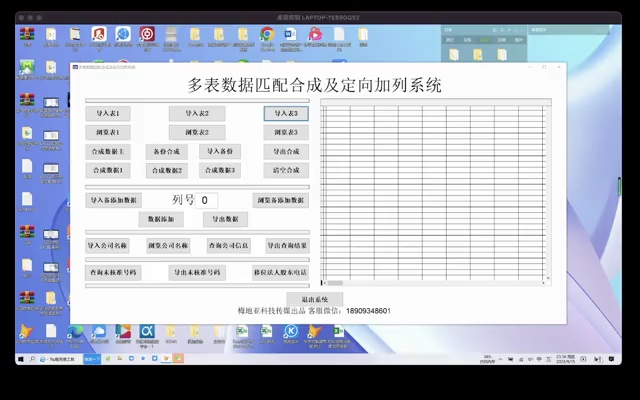 多个EXCEL表格数据合并EXCLE表格数据列追加数据库软件定制开发脚本软定制开发自动录入数据软件定制开发自动提取WORD文档数据提取TXT文本数据...