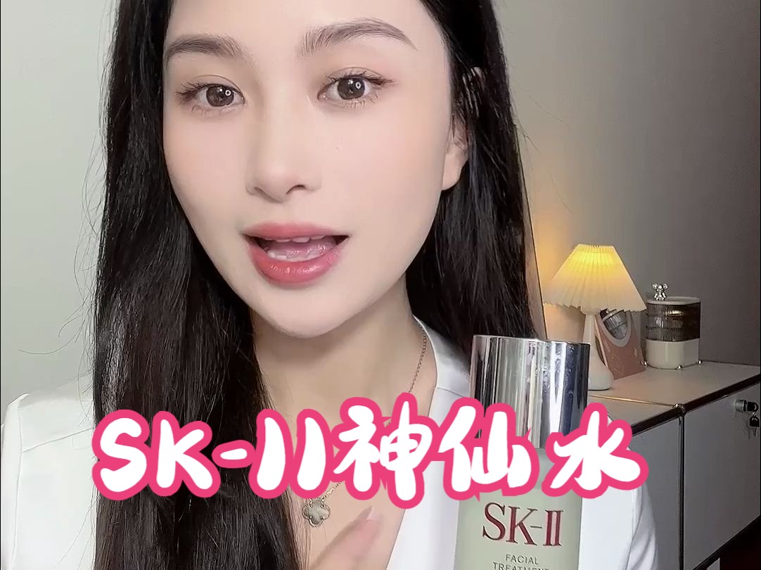 二胎宝妈依旧美丽是我应得,多亏我有护肤狠活儿#sk2神仙水#护肤#抗老