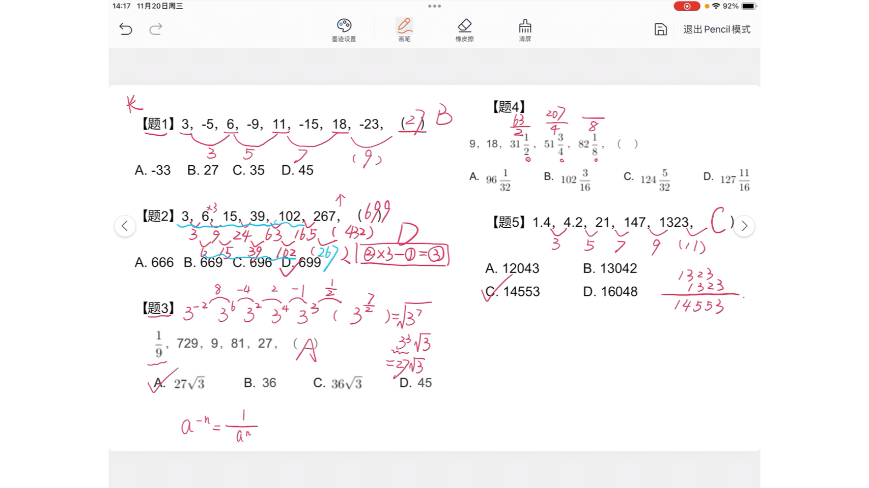 数推快练11——固定做题逻辑5分钟以内做对80%+哔哩哔哩bilibili