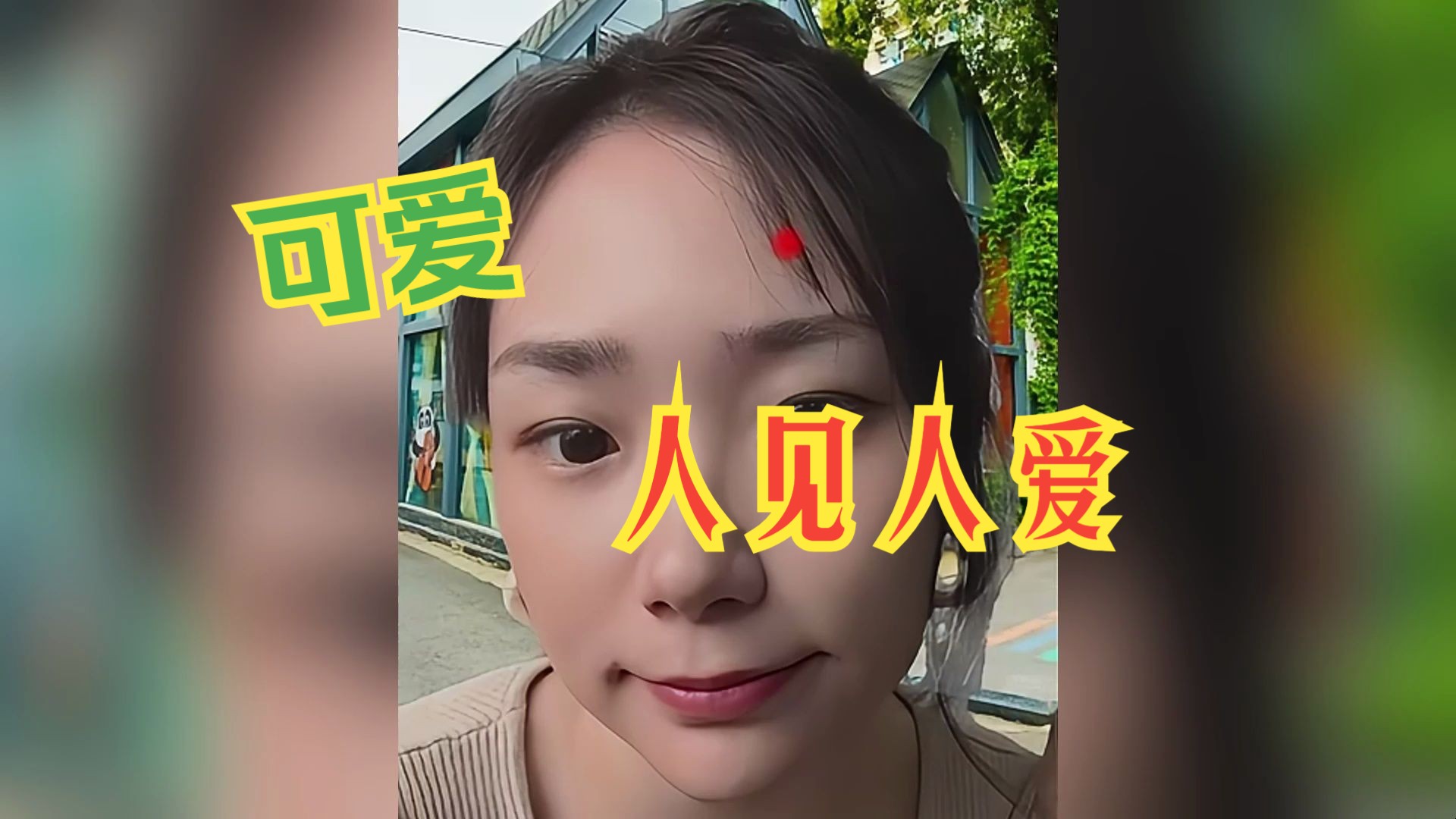 可爱人见人爱的女人面相!哔哩哔哩bilibili