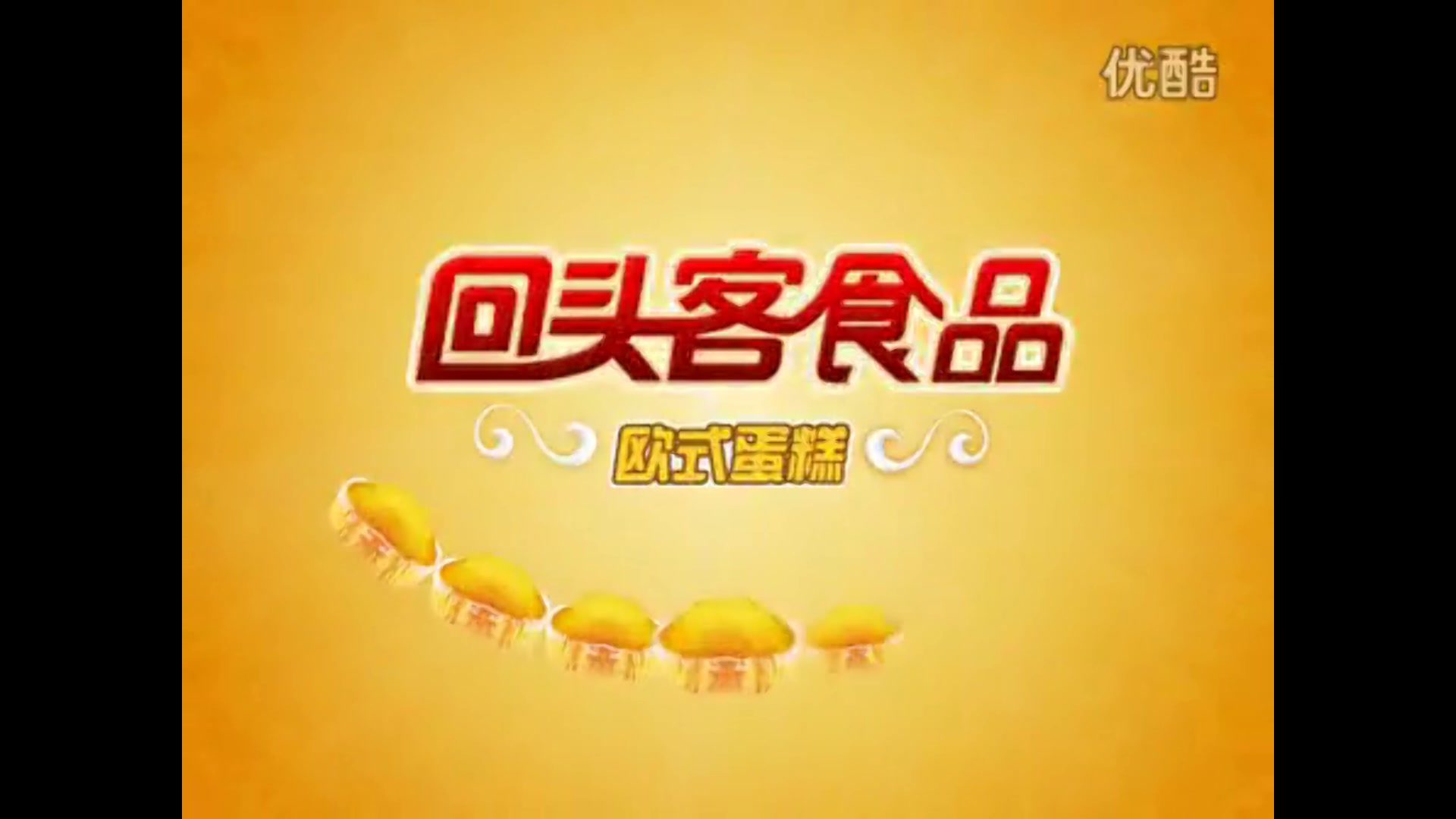 倒放回头客食品广告会发生什么?看看能个听懂几个音