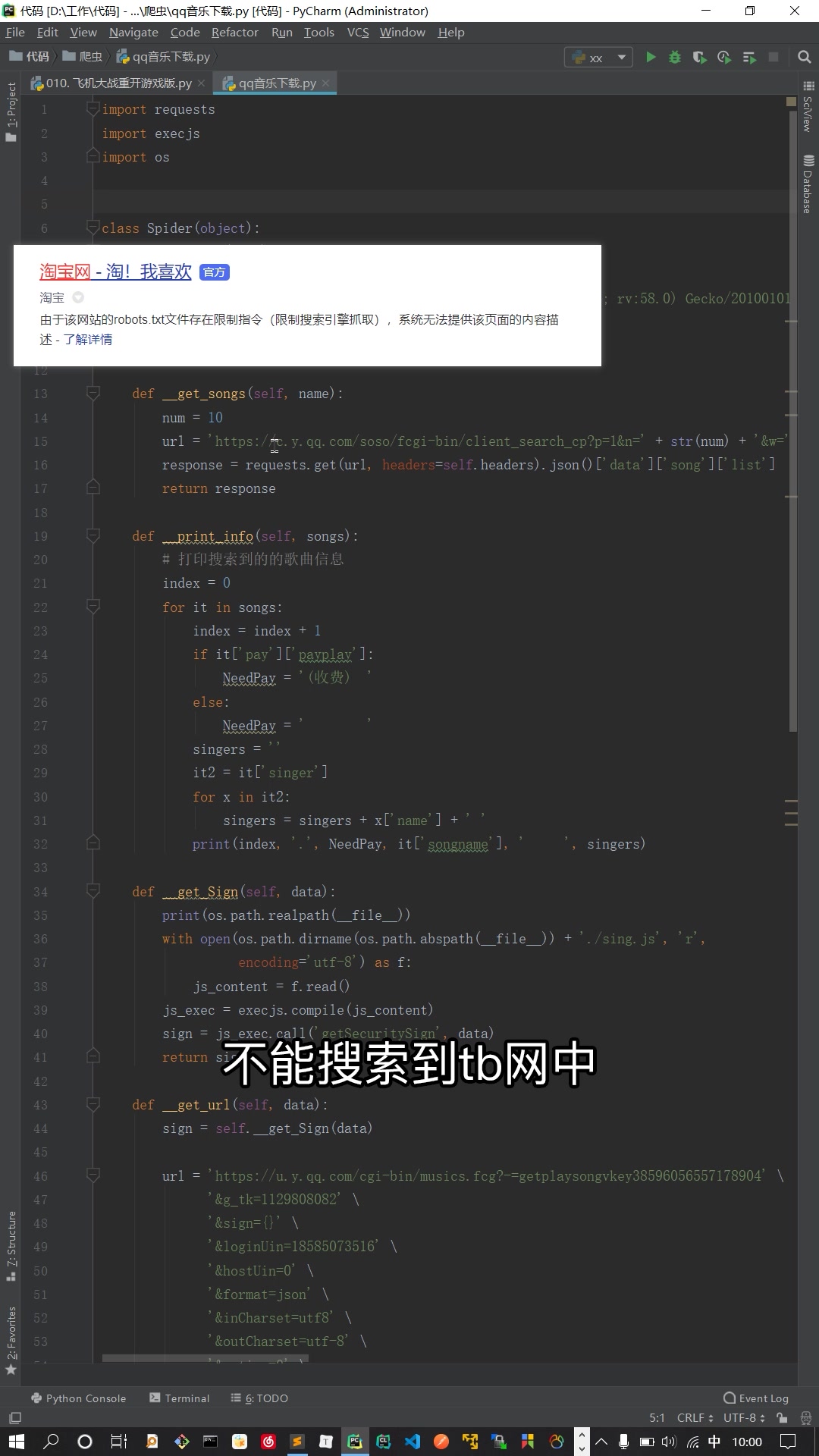 Python网络爬虫实例教程:07 Robots协议哔哩哔哩bilibili