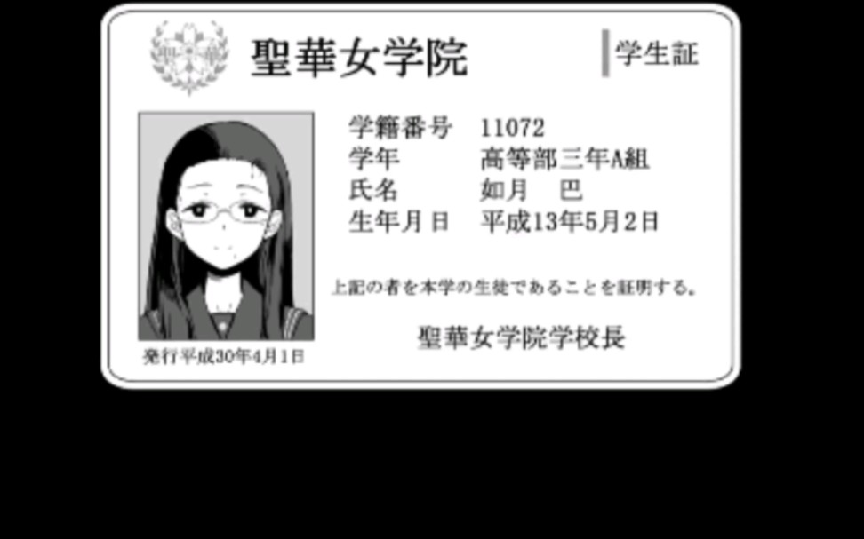 圣华女子学院 黑巢 雷火剑_哔哩哔哩_bilibili