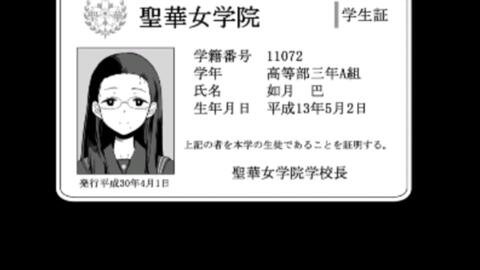 圣华女子学院  黑巢  雷火剑