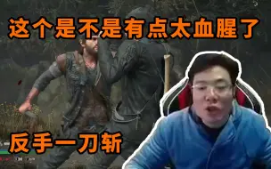 Video herunterladen: 【全集】大司马玩《往日不再》：他要是冒出来个东西我就立马卸载游戏