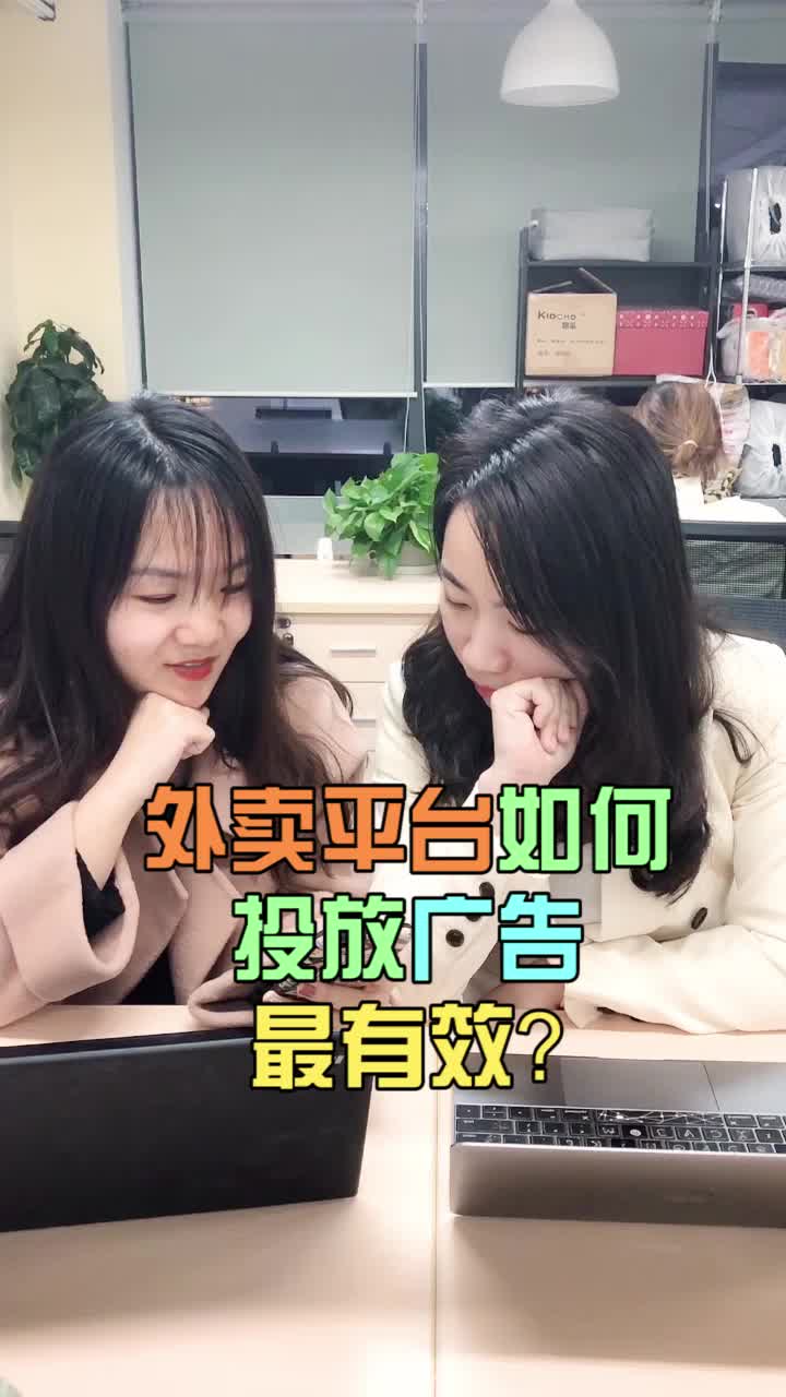 外卖平台如何投放广告最有效?哔哩哔哩bilibili