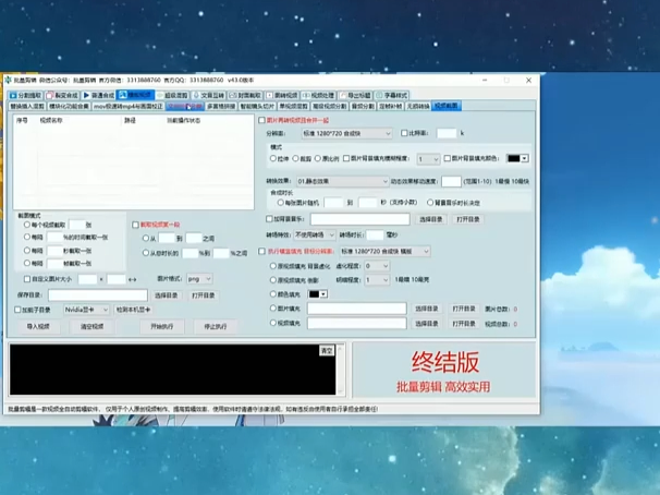 【AI视频批量剪辑大师】全自动批量剪辑软件,软件大致介绍 24哔哩哔哩bilibili