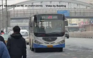 Tải video: [北京公交] 25路 北京站-花市路口南 京華 BK6141D2 前方展望