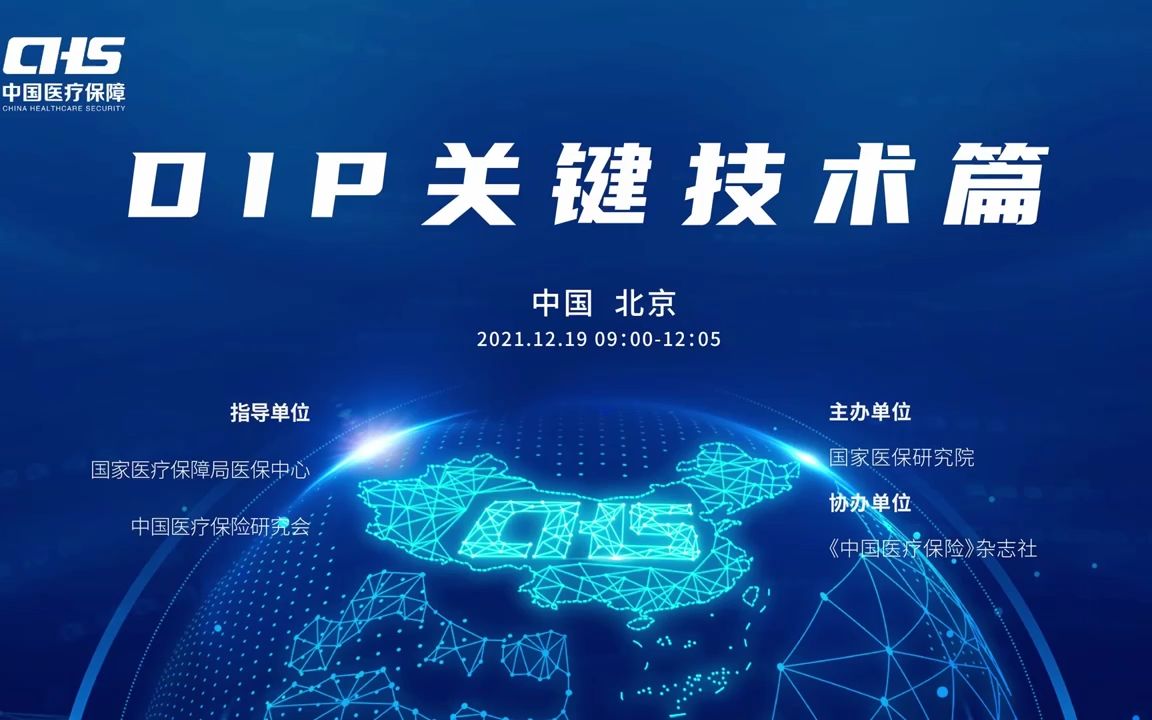 DIP关键技术篇哔哩哔哩bilibili