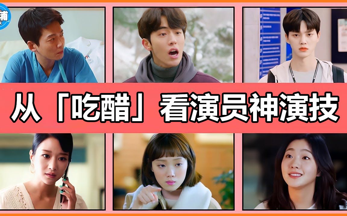 情敌出现分外眼红谁的吃醋演技更胜一筹二十五二十