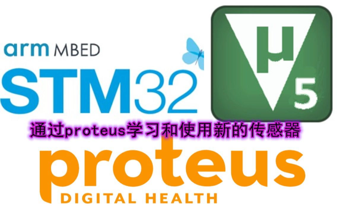 如果通过proteus学习和使用传感器:ACS712哔哩哔哩bilibili