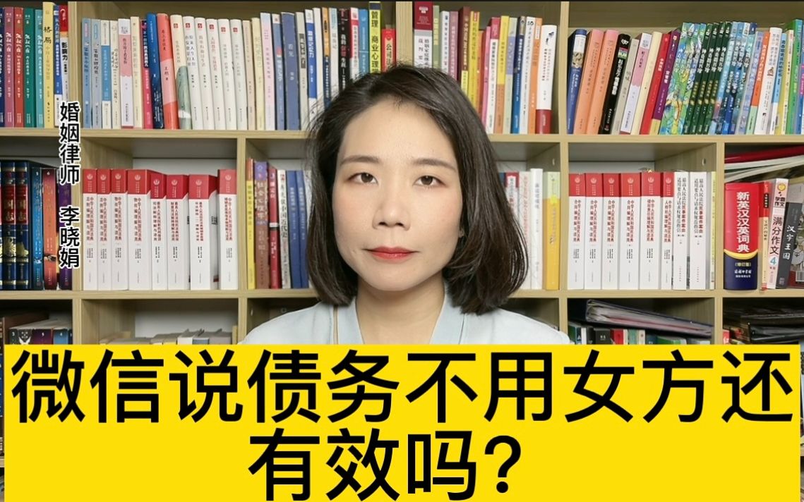 离婚债务纠纷律师:丈夫以个人名义贷款买房,该贷款属于夫妻共同债务吗?哔哩哔哩bilibili