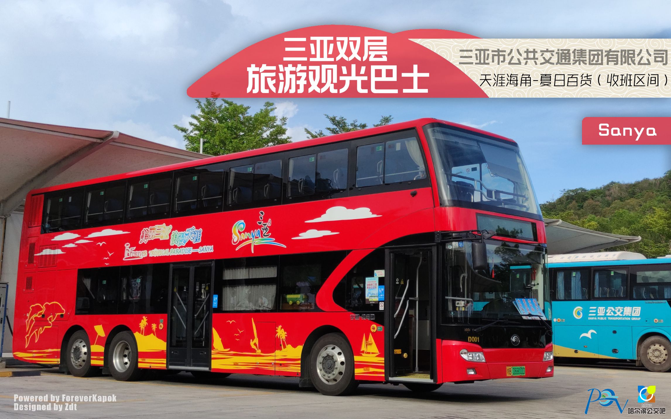 三亚双层旅游观光巴士(天涯海角-夏日百货收班区间) 前方视角pov