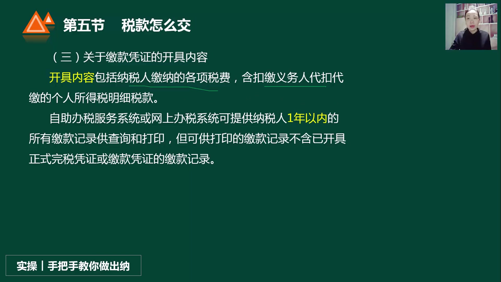 [图]企业所得税收_企业税收策划_企业纳税实务与税收筹划全攻略