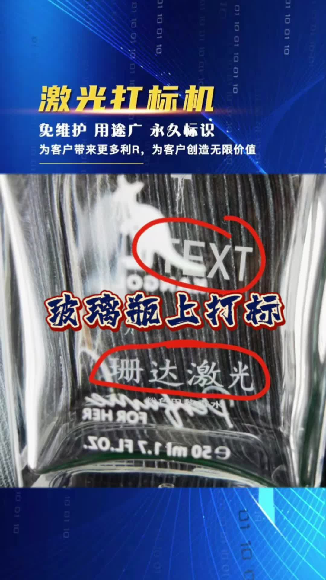 激光打标机生产厂家哪家好,天津激光打标机厂家带你了解;手持式激光打标机生产厂家为你提供激光打标机设备哔哩哔哩bilibili