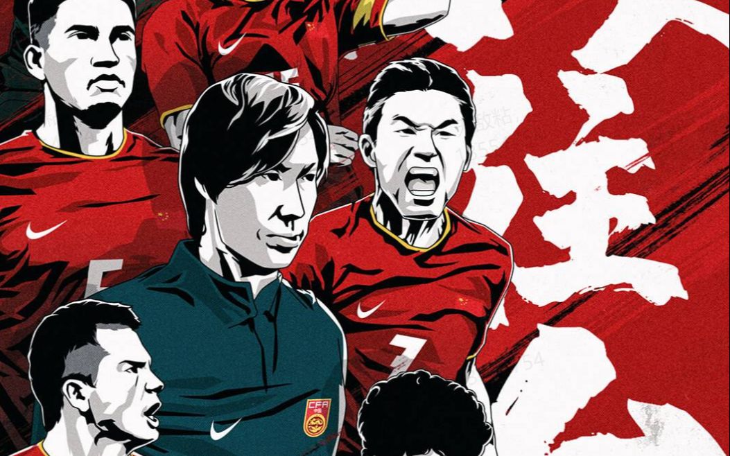 【4k】国足四十强赛纪录片(下)转自懂球帝