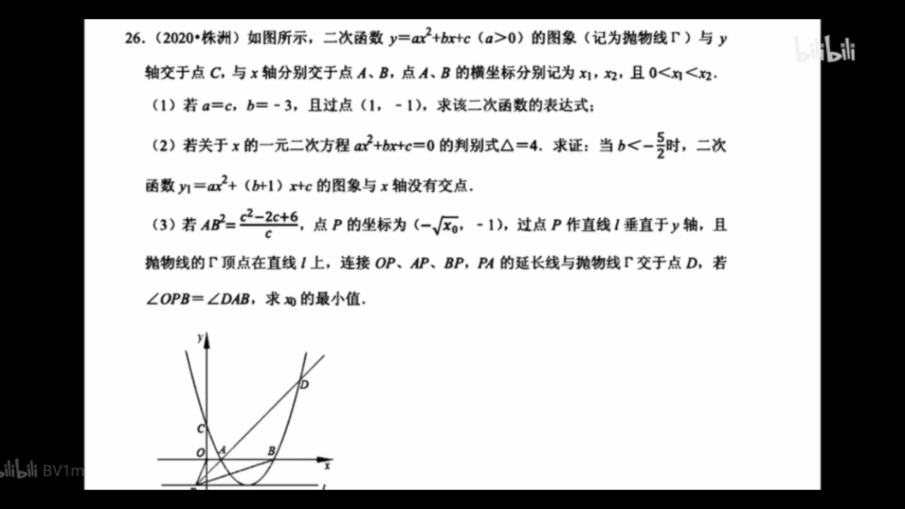 二次函数练习题哔哩哔哩bilibili