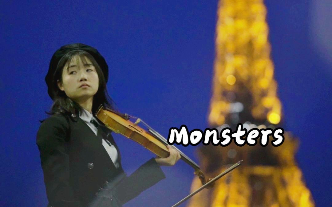 [图]小提琴高燃《Monster》一束光照进铁塔，没有人会在潜藏于黑暗之中