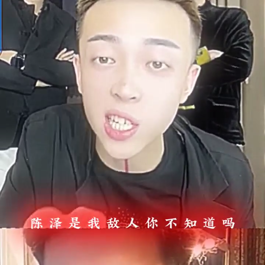 你大哥说话呢!"宇将军""陈泽"反转