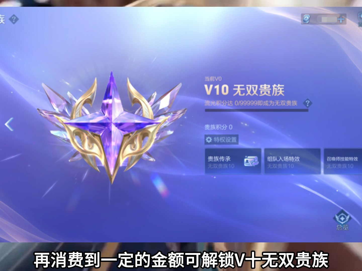 下个赛季王者新增无双贵族和荣耀贵族,大家一起了解一下吧