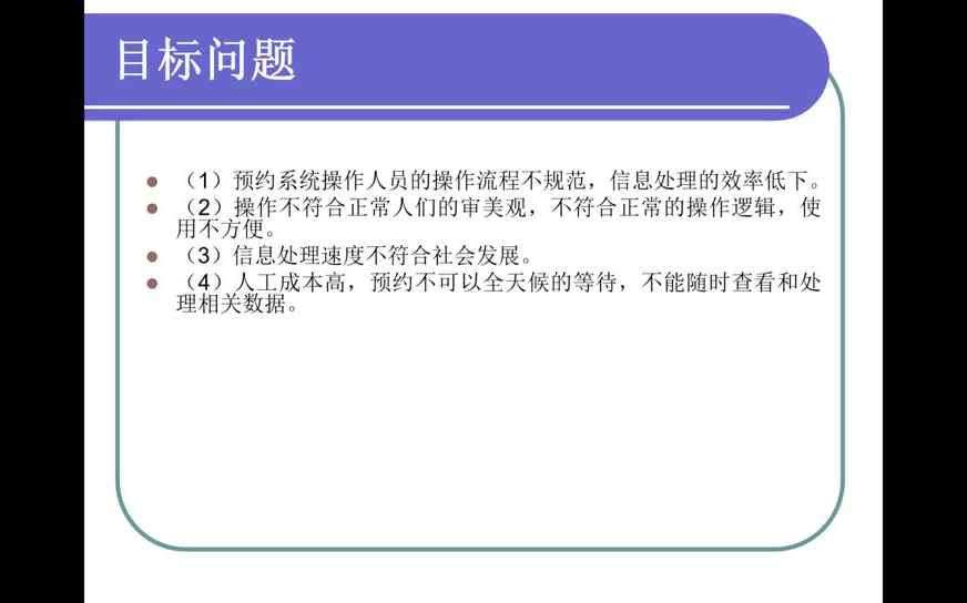 「期末大作业」电子商务系统分析与设计方法基于web开发的高校体育预约系统哔哩哔哩bilibili