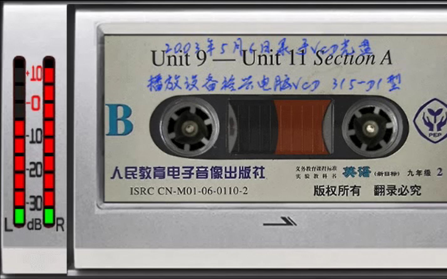 非典期间录的英语听力磁带,播放设备裕兴电脑VCD 315D1型 流行歌曲B哔哩哔哩bilibili