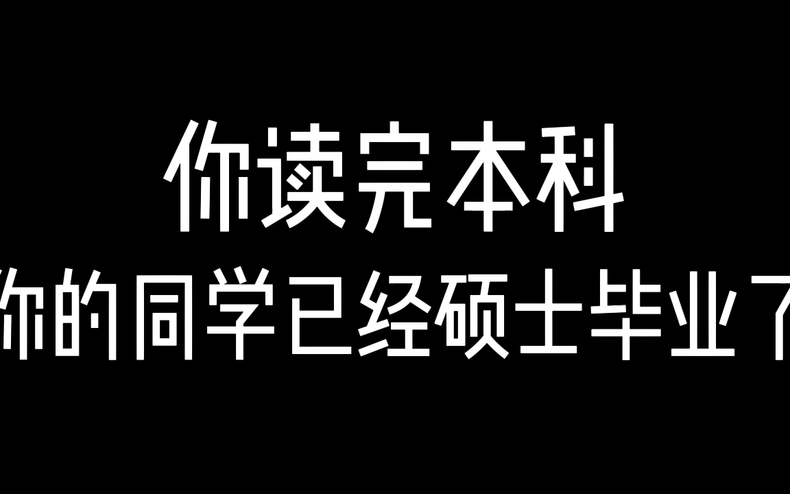 关于俄罗斯留学的学位制度哔哩哔哩bilibili