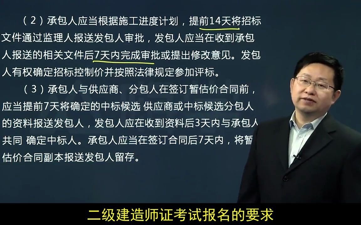 二级建造师报考条件要求信任中大网校好,天津二级建造师报名条件有哪些条件?哔哩哔哩bilibili